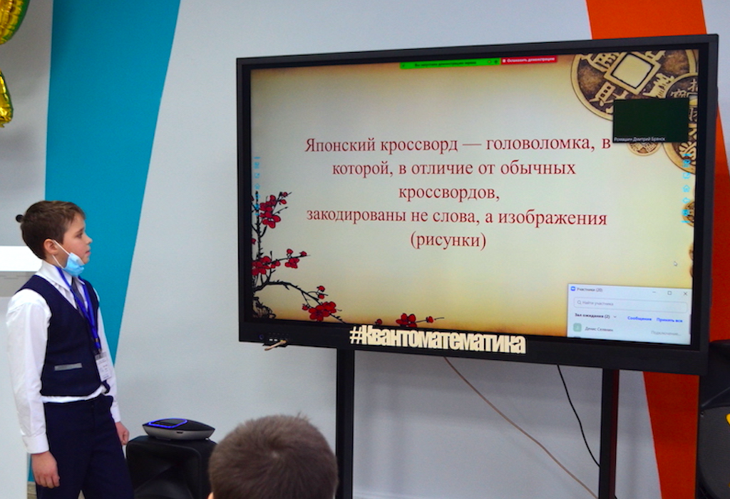 В детском технопарке «Кванториум-Тобольск» прошел математический форум